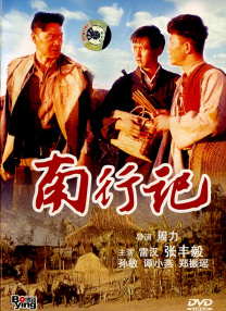 国产高清一区二区